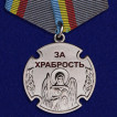 Набор медалей казачьих войск За заслуги
