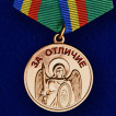 Набор медалей казачьих войск За заслуги
