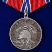 Набор медалей МЧС За отвагу на пожаре