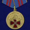 Набор медалей МЧС За отвагу на пожаре