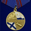 Набор медалей &quot;Ветеран ВМФ&quot;