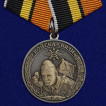 Набор медалей За службу в Войсках связи