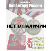 Набор: медали Волонтеру России (5 шт)