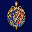 Набор мини-копий знаков 100 лет Уголовному розыску