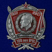Набор наград 100 лет ФСБ