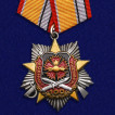 Набор наград &quot;100 лет Военной разведке&quot;