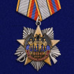 Набор наград &quot;100 лет Военной разведке&quot;