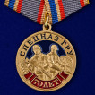 Набор наград 70 лет Спецназу ГРУ