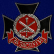 Набор наград РВиА