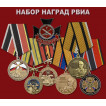 Набор наград РВиА
