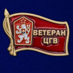 Набор наград &quot;Центральная группа войск&quot; (ЦГВ)