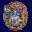 Набор наград Забайкальского пограничного округа