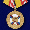 Набор медалей МО РФ