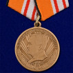 Набор медалей МО РФ
