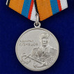 Набор медалей МО РФ