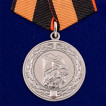 Набор медалей МО РФ