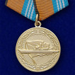 Набор медалей МО РФ