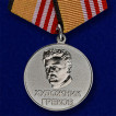 Набор медалей МО РФ
