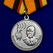 Набор медалей МО РФ