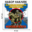 Набор наклеек "40 бригада Морской пехоты"