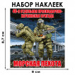 Набор наклеек 40 ОБрМП