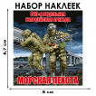 Набор наклеек 810 ОБрМП