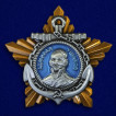 Набор Ордена Ушакова