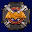Набор орденов 100 лет Военной разведке