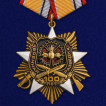 Набор орденов на колодке 100 лет Военной разведке