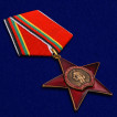 Набор орденов на колодке 30 лет вывода Советских войск из Афганистана