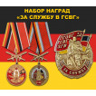 Набор памятных наград За службу в ГСВГ