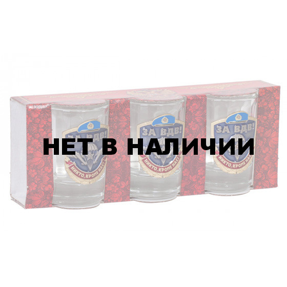 Подарочный набор стопок «ВДВ»