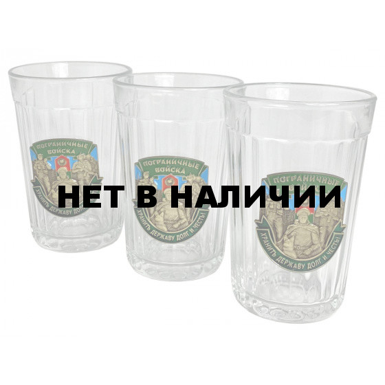 Набор стаканов Пограничные войска