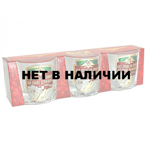 Набор стопок для водки «Пограничник»