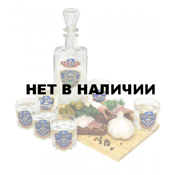 Подарочный набор ВДВ графин и 6 стопок