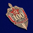 Набор знаков 100 лет ВЧК-КГБ-ФСБ