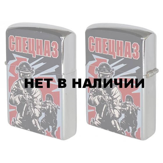 Надежная металлическая зажигалка Спецназ (бензиновая)