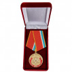 Наградная медаль МЧС России 25 лет