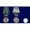Наградная медаль Ветеран Пограничных войск