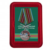 Наградная медаль За службу в Чунджинском пограничном отряде