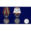 Наградная медаль За службу в Дальнереченском пограничном отряде