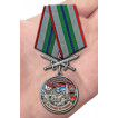 Наградная медаль За службу в Маканчинском пограничном отряде