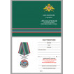 Наградная медаль За службу в Маканчинском пограничном отряде