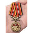 Наградная медаль За службу в РВиА