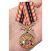 Наградная медаль За службу в РВиА с мечами