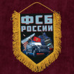 Наградной вымпел ФСБ России