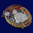 Наградной знак 110 Чукотский ордена Красной звезды Пограничный отряд