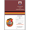 Наградной знак ГСВГ Виттенберг