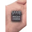 Наградной знак Мастер спорта СССР