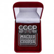Наградной знак Мастер спорта СССР